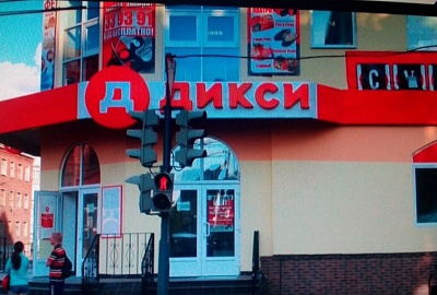 Магазин «Дикси», г. Нижний Новгород